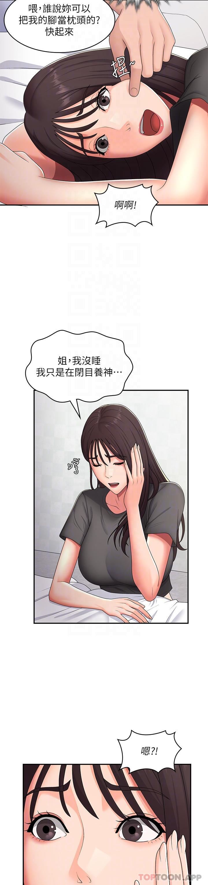 第54話 - 急需安撫的肉棒5.jpg