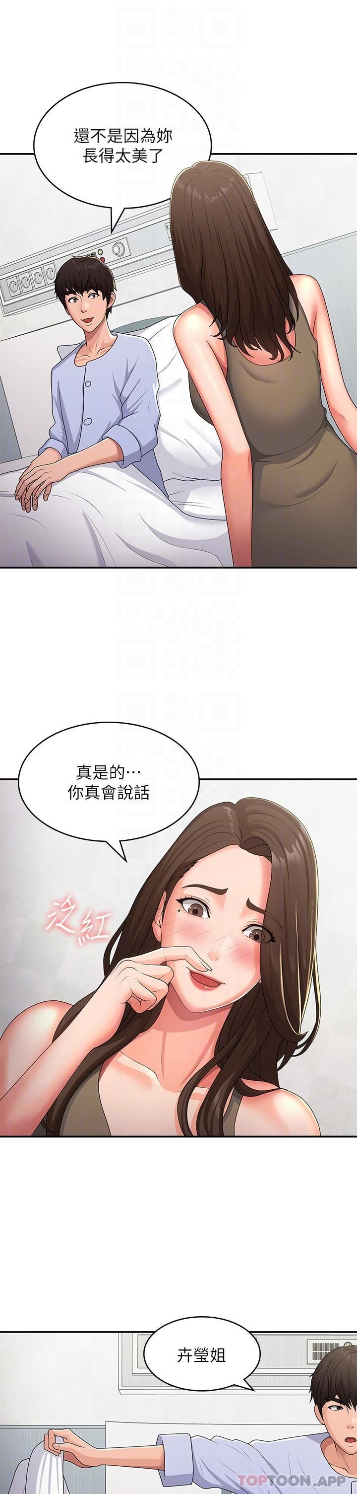 第54話 - 急需安撫的肉棒30.jpg