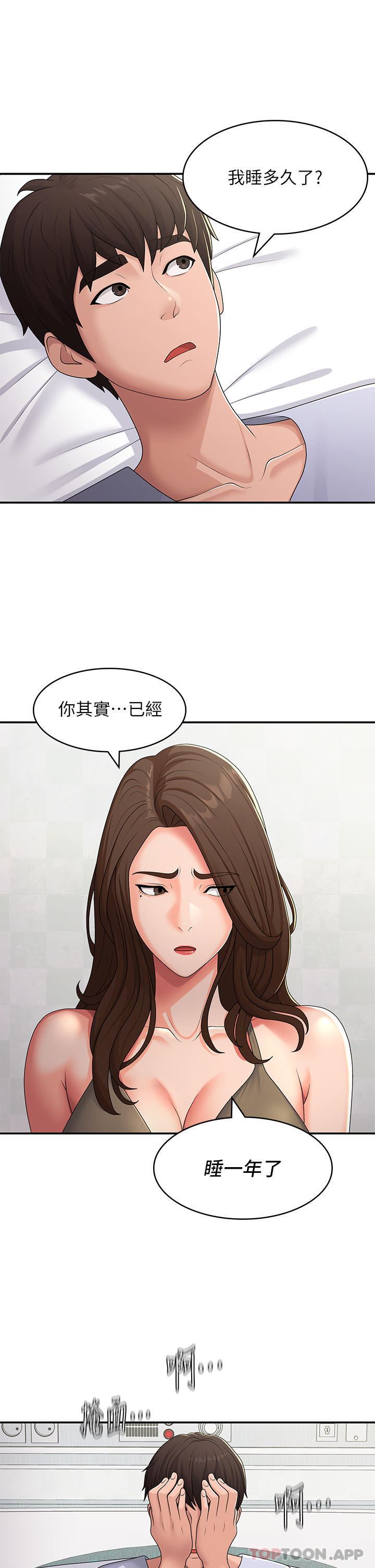 第54話 - 急需安撫的肉棒10.jpg