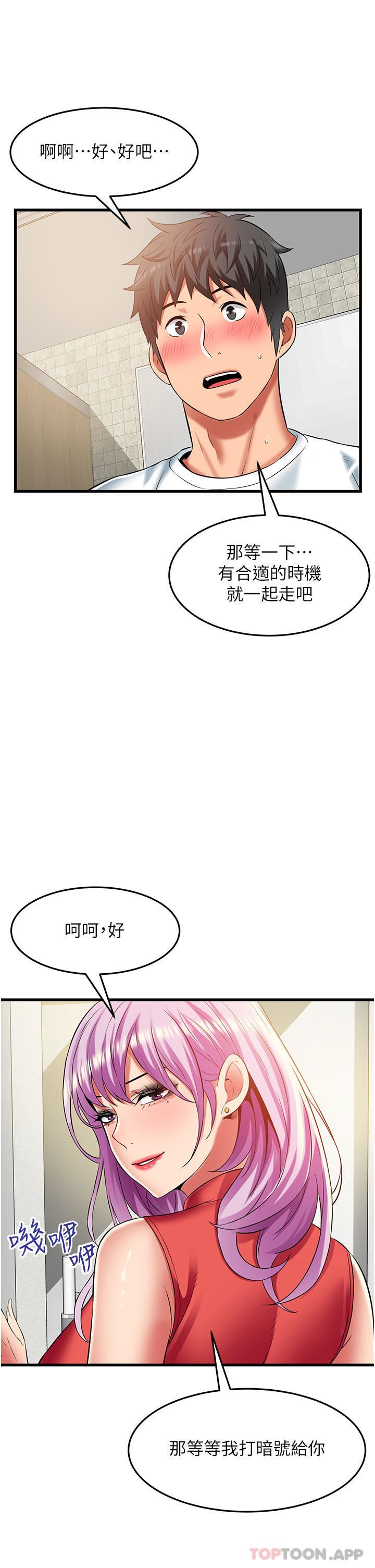 第39話 - 等我的「暗號」15.jpg