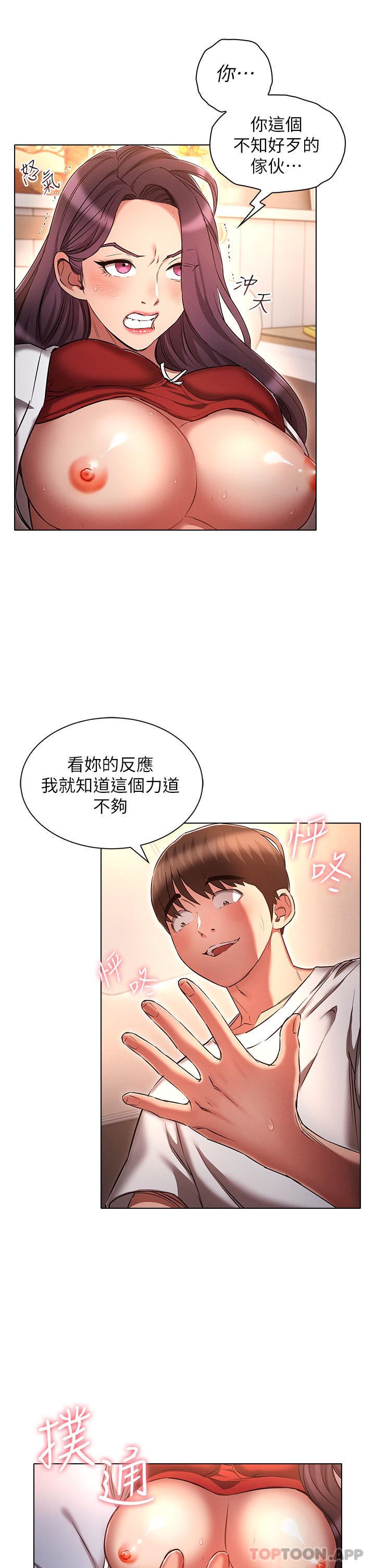 第33話 - 軟的不行就來硬的!30.jpg