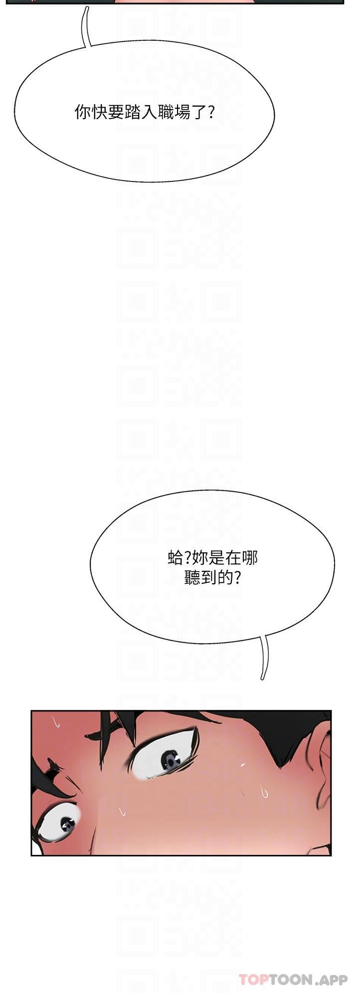 第38話 - 超越前夫的驚人床技18.jpg