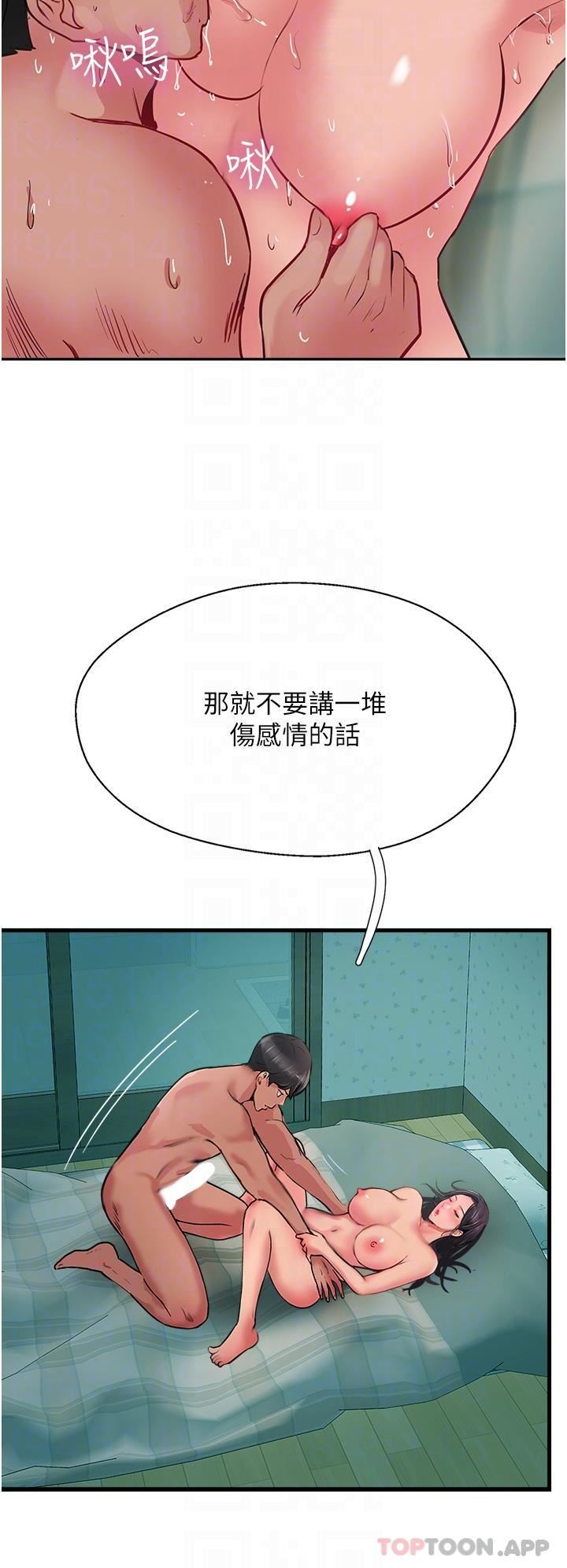 第38話 - 超越前夫的驚人床技34.jpg