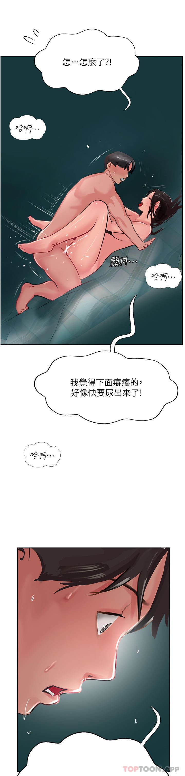 第38話 - 超越前夫的驚人床技49.jpg