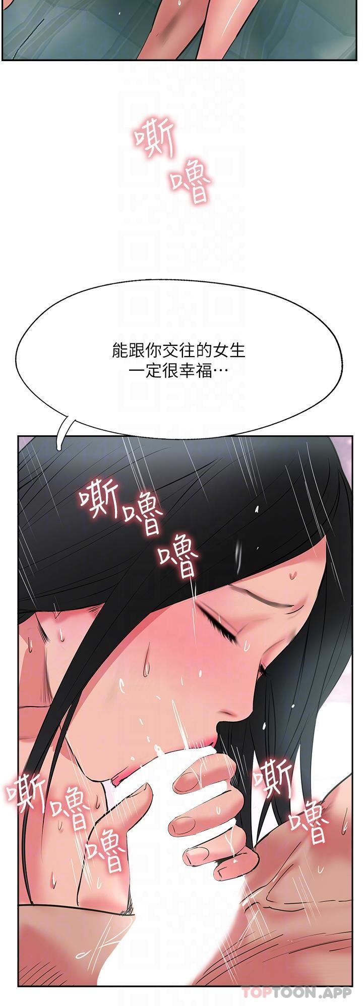 第38話 - 超越前夫的驚人床技30.jpg