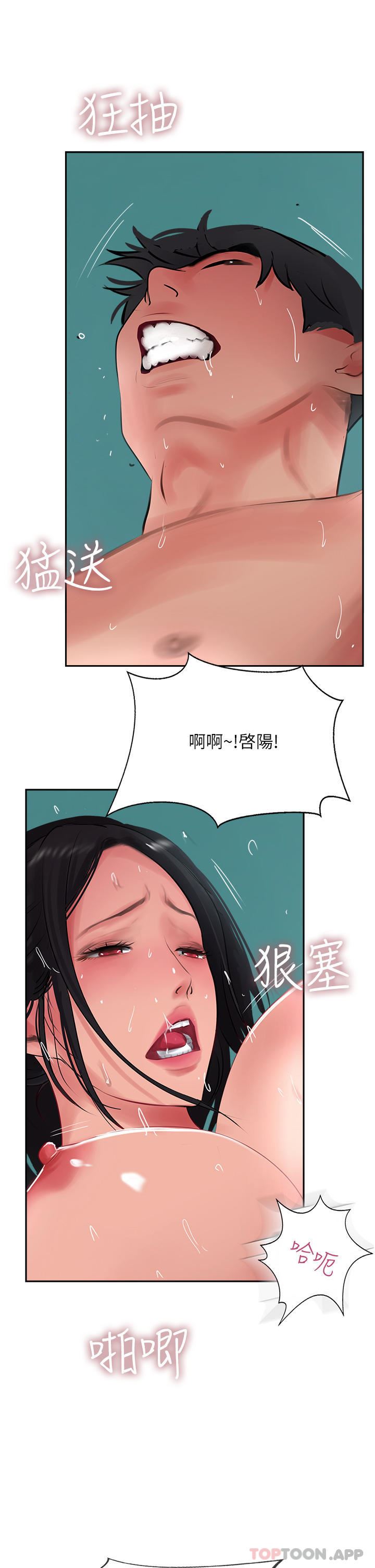 第38話 - 超越前夫的驚人床技39.jpg