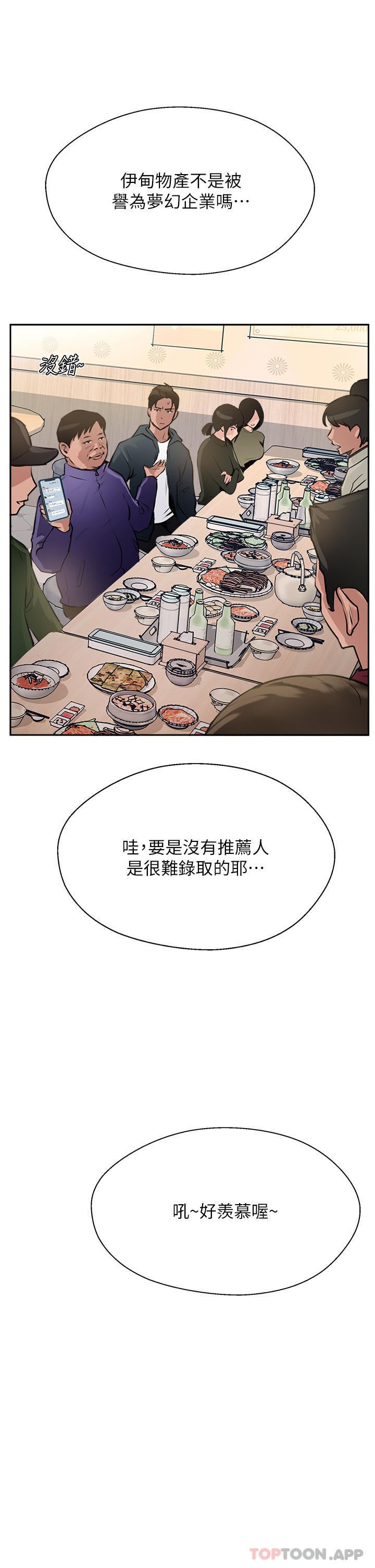 第37話 - 我想跟你生小孩…25.jpg