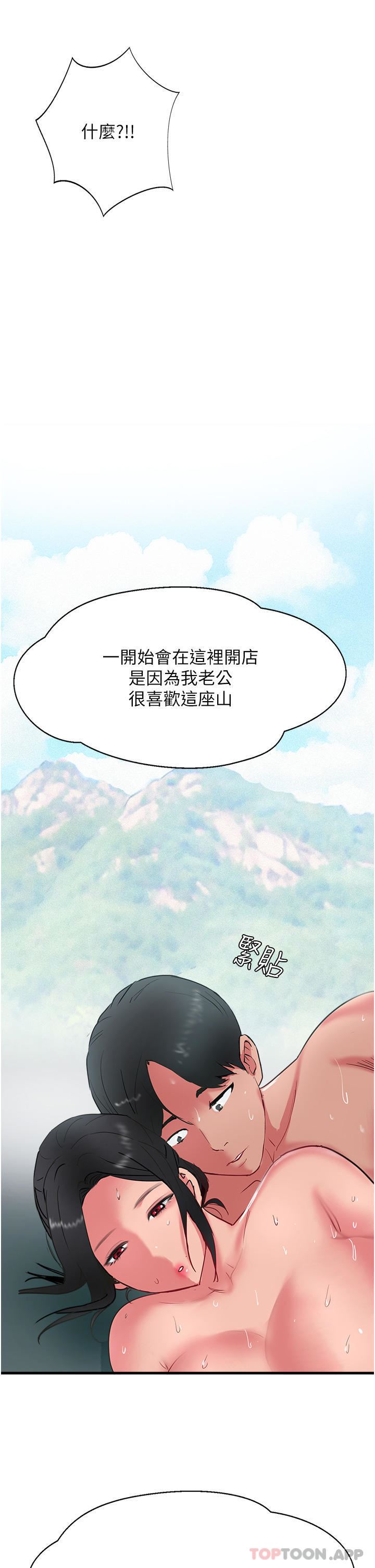 第38話 - 超越前夫的驚人床技13.jpg