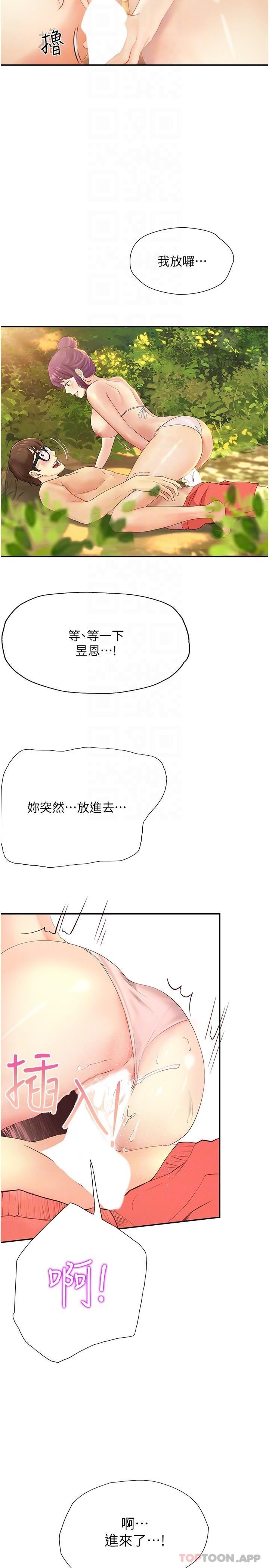 第19話 - 夠濕瞭，插進來吧14.jpg