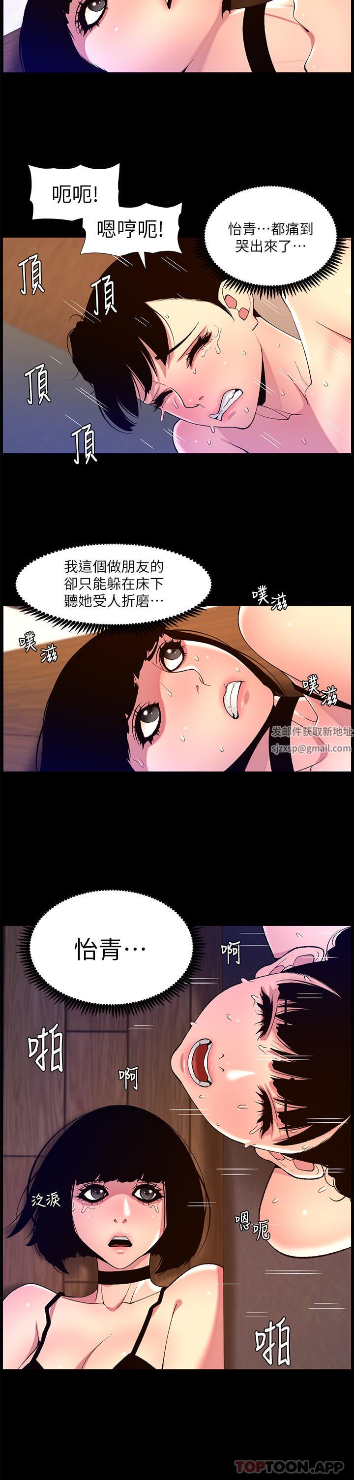 帝王App-第75章-图片16