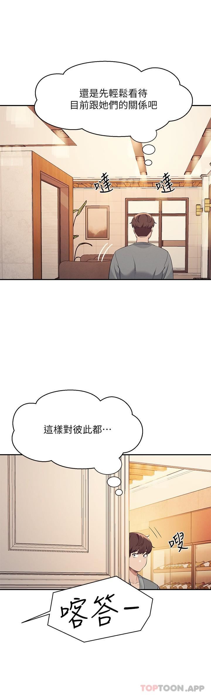 第88話 - 我裡面和外面都是你的瞭23.jpg