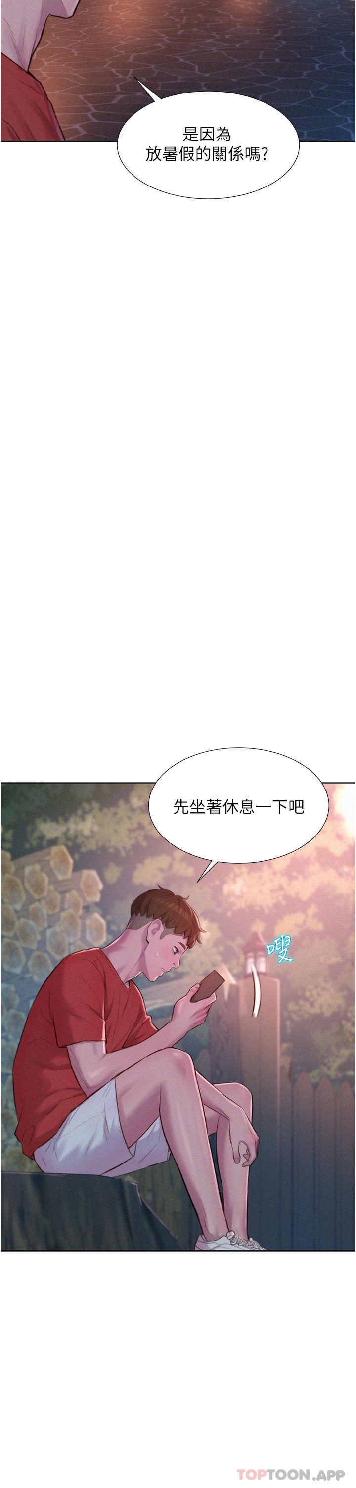 第51話 - 小梨姐的高速騎乘38.jpg