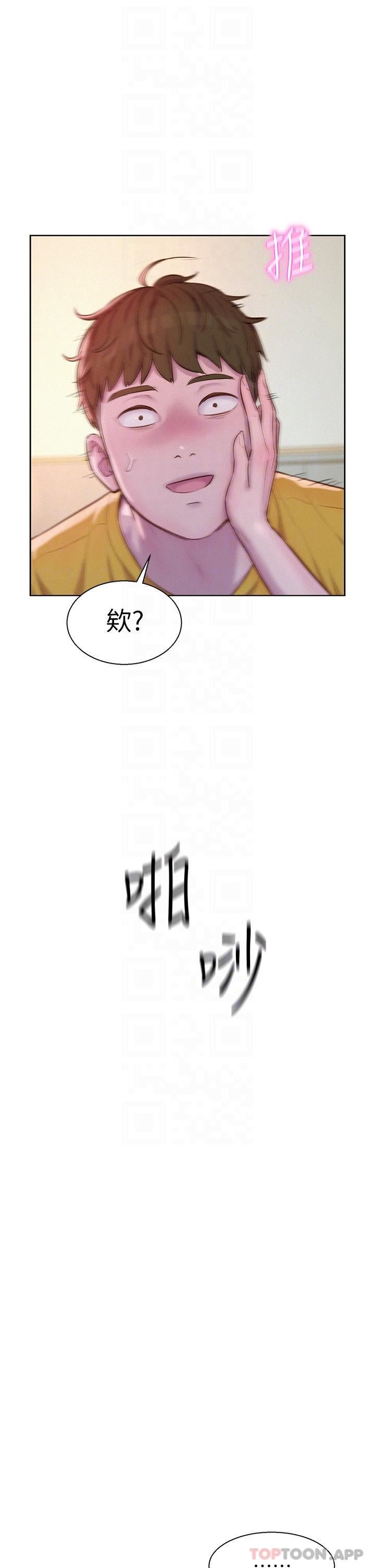 第51話 - 小梨姐的高速騎乘24.jpg