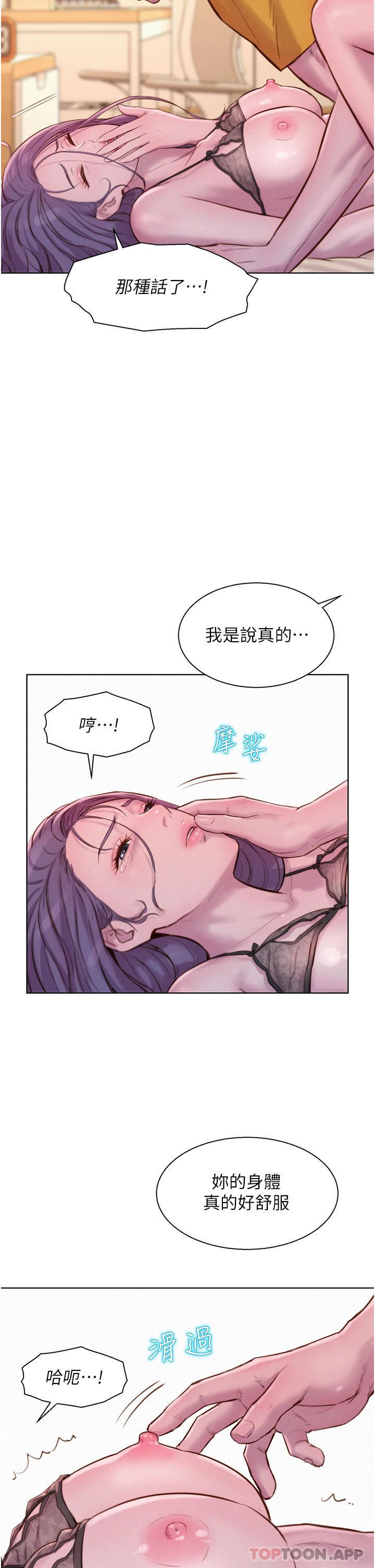 第51話 - 小梨姐的高速騎乘22.jpg