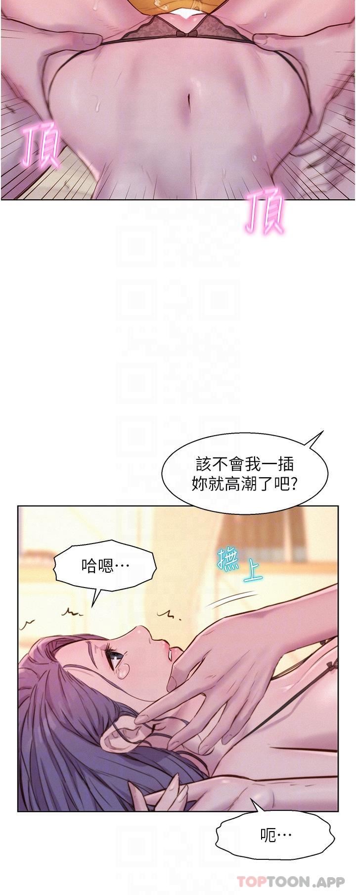 第51話 - 小梨姐的高速騎乘14.jpg