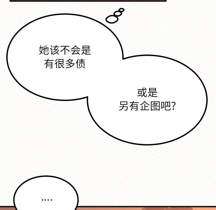 The Boy’s Love Story.-第39章-图片82