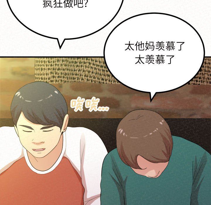 The Boy’s Love Story.-第39章-图片8