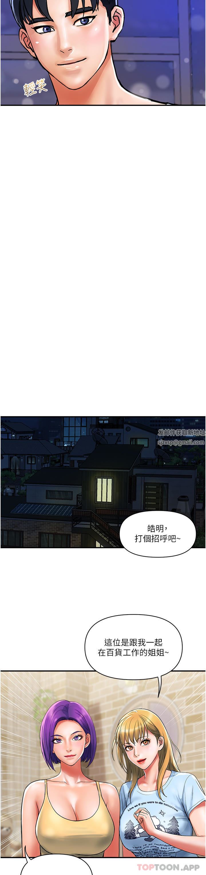 第16話 - 人見人愛的巨棒!6.jpg