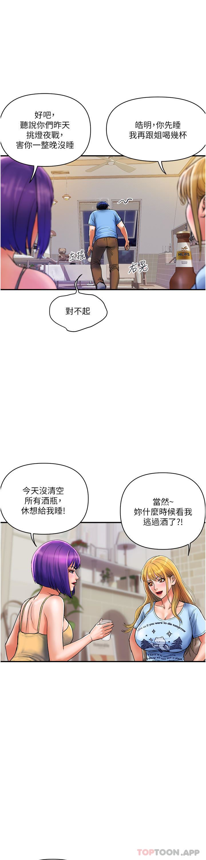 第16話 - 人見人愛的巨棒!20.jpg