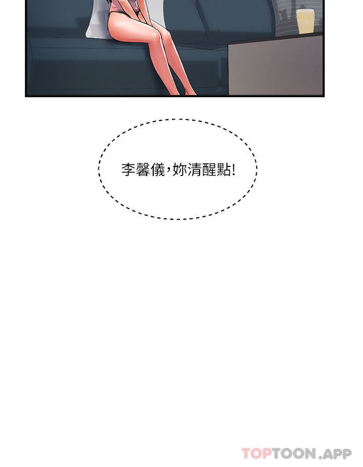 第16話 - 人見人愛的巨棒!15.jpg