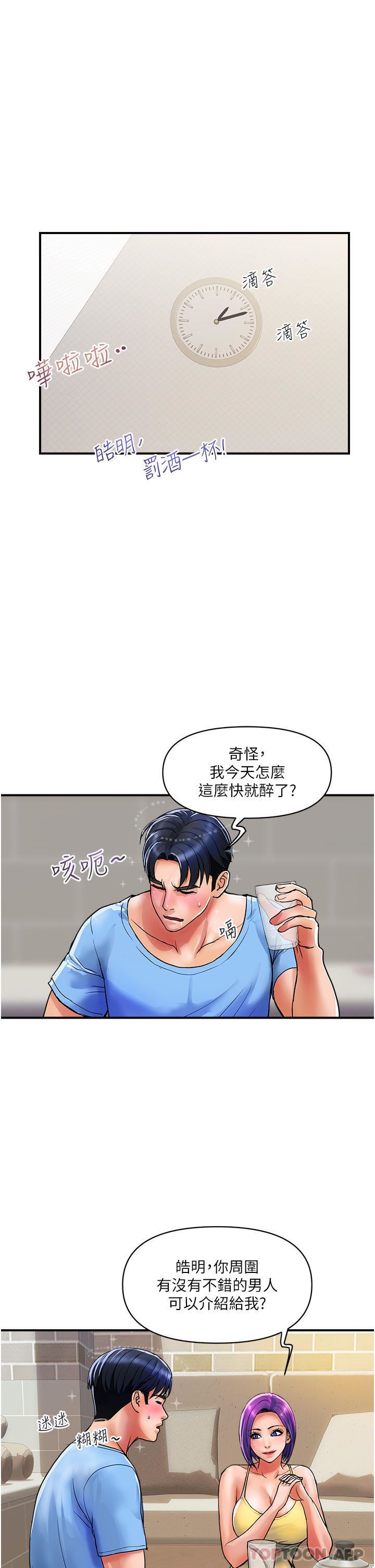 第16話 - 人見人愛的巨棒!16.jpg