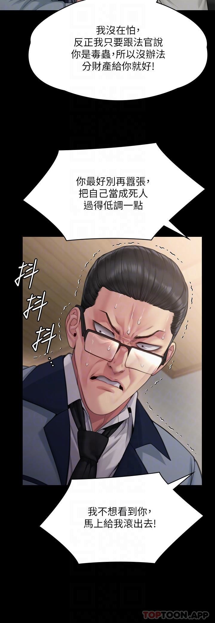 第278話 - 錯綜復雜的傢庭關系10.jpg