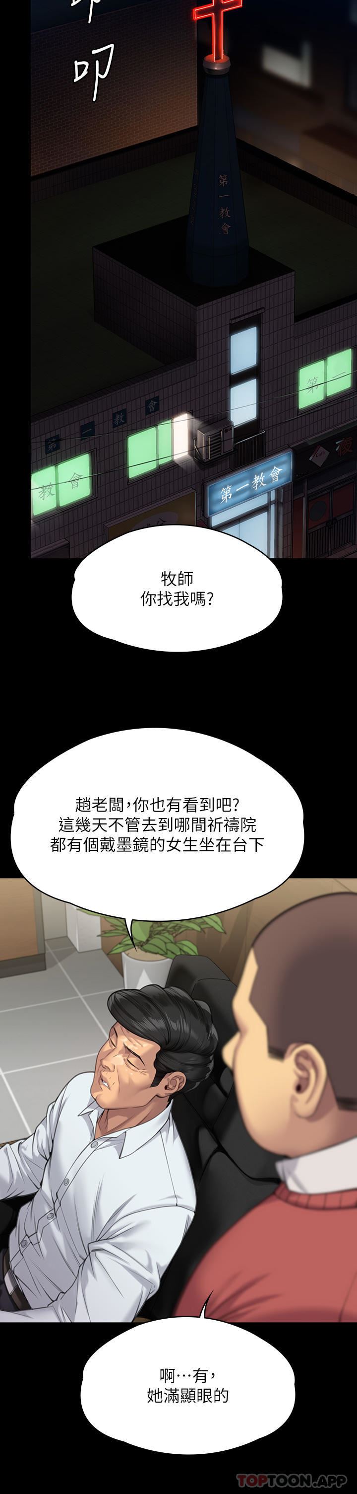 第278話 - 錯綜復雜的傢庭關系50.jpg