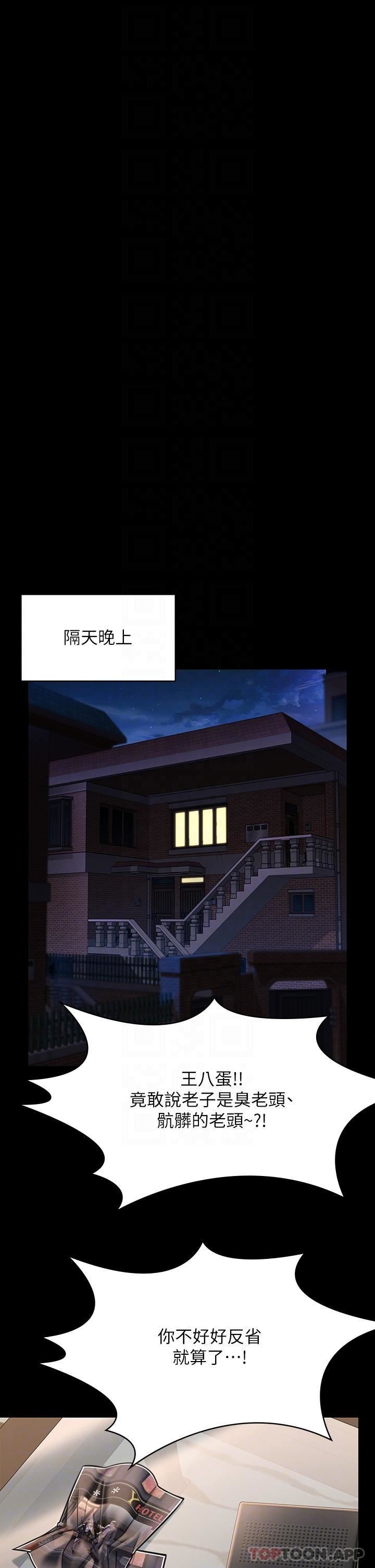 第278話 - 錯綜復雜的傢庭關系6.jpg