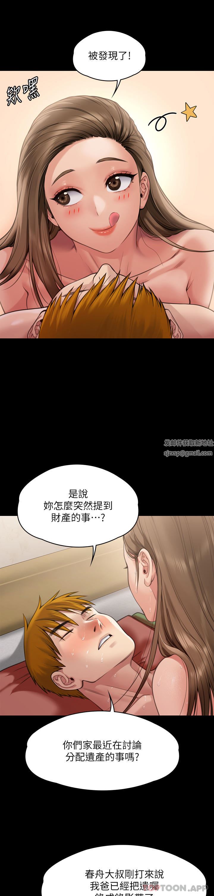 第278話 - 錯綜復雜的傢庭關系32.jpg