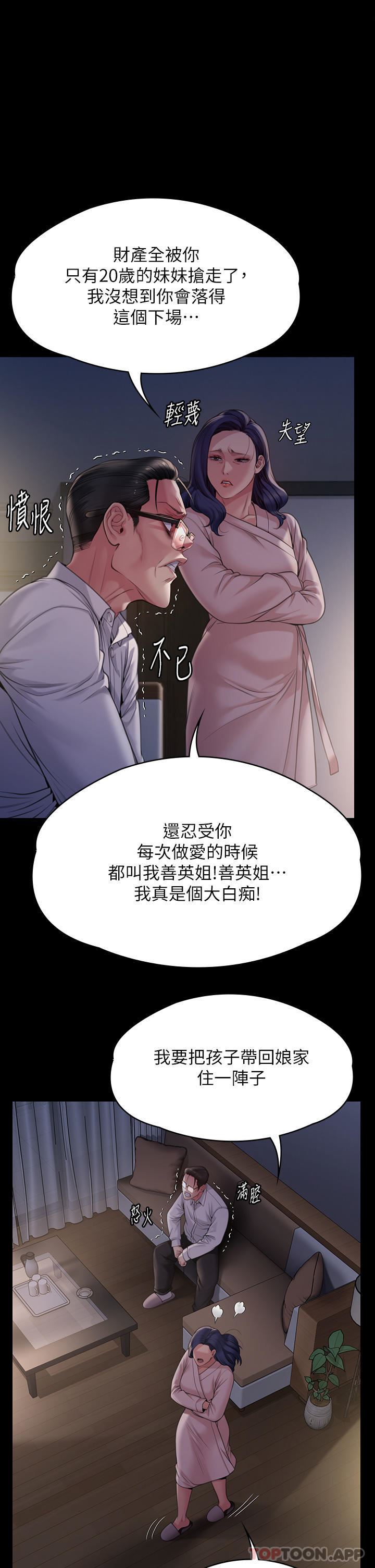 第278話 - 錯綜復雜的傢庭關系1.jpg