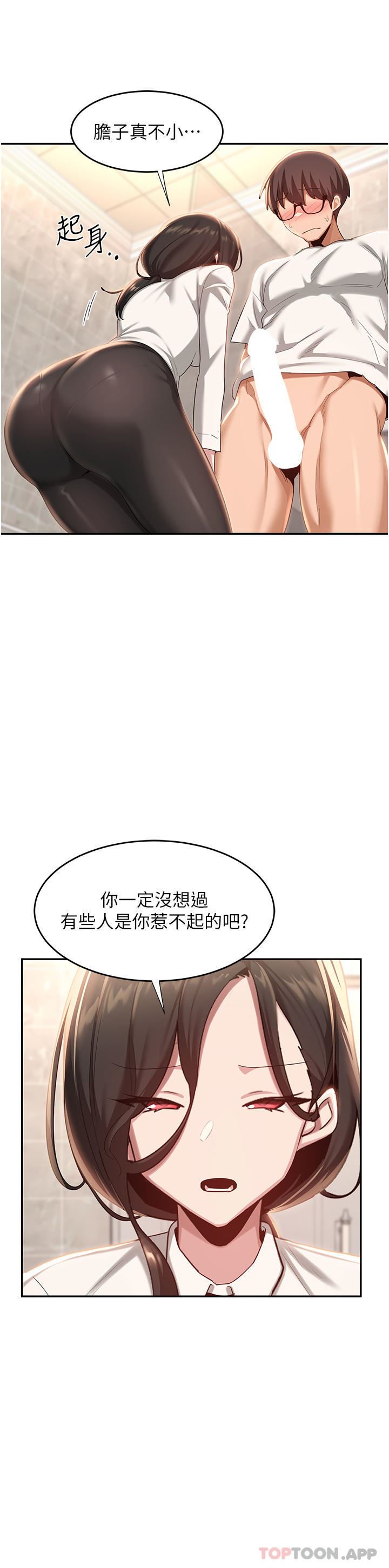 第76話 - 主動獻身的姊妹倆11.jpg