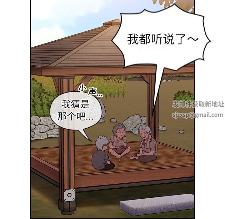 不請自來的未婚妻-第26章-图片121