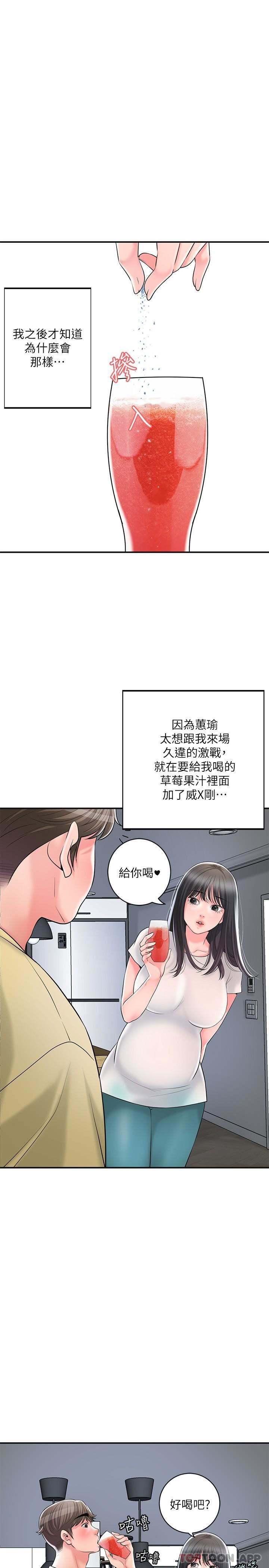 第96話 - 一雪前恥的上訴之戰10.jpg