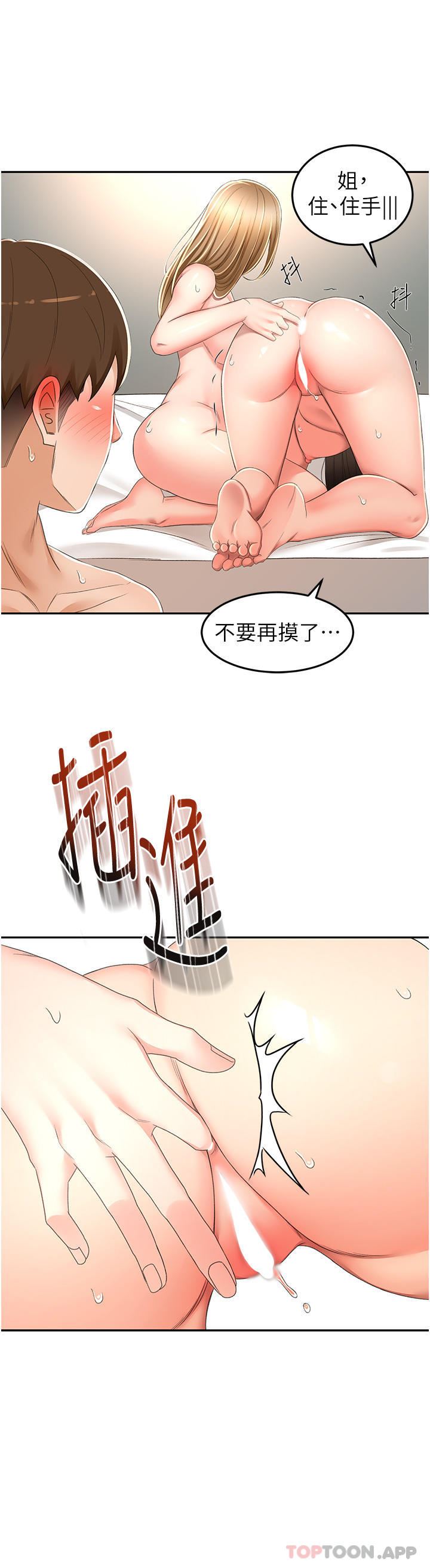 第81話 - 水乳交融的三人5.jpg