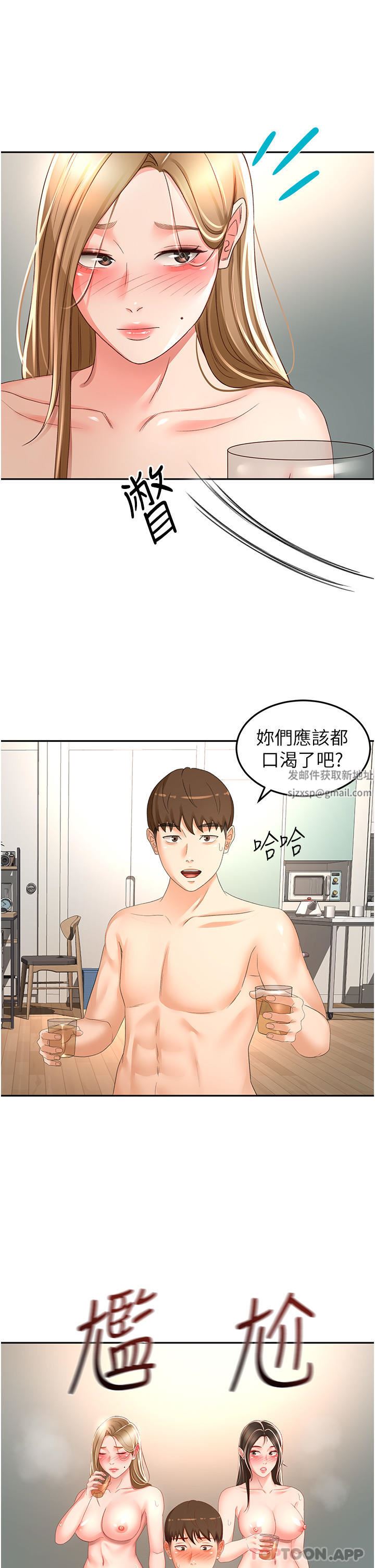 第81話 - 水乳交融的三人11.jpg