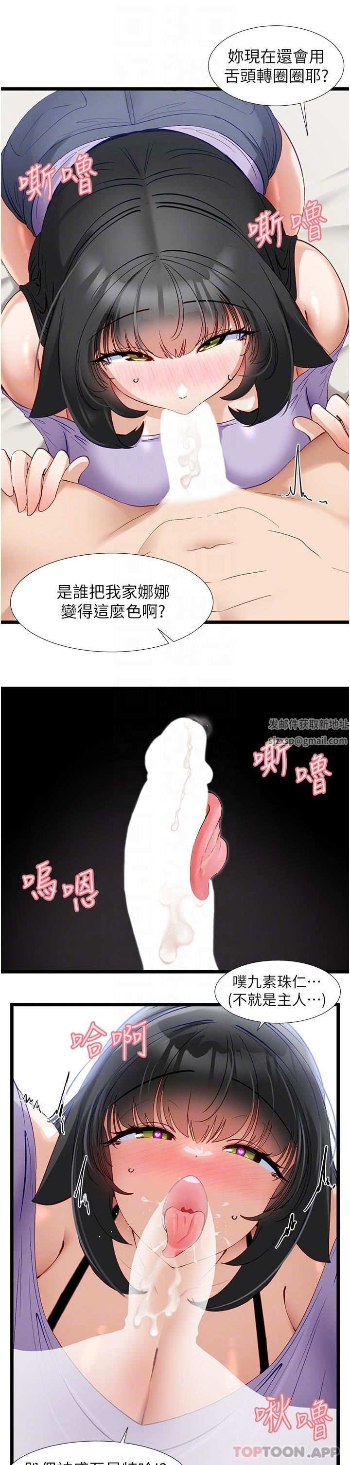 第36話 - 我來幫你舔幹凈18.jpg