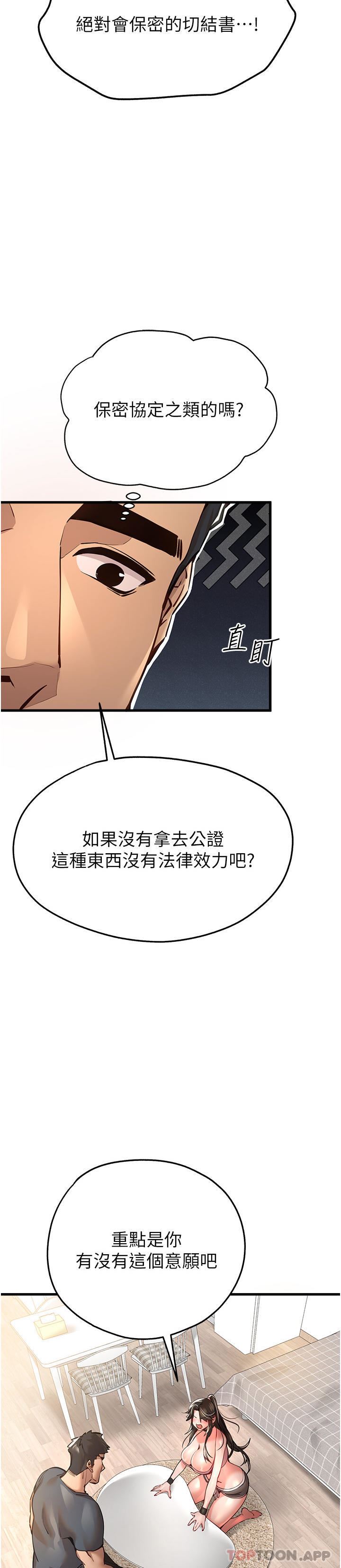 第6話 - 請讓曉彤小姐高潮兩次吧40.jpg