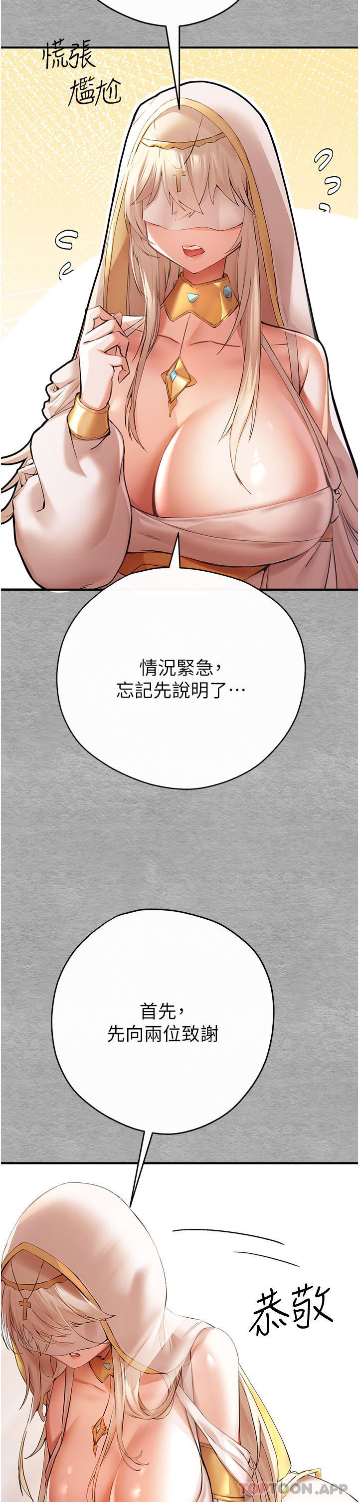 第7話 - 被快感俘虜的小貓咪 - ฅฅ2.jpg