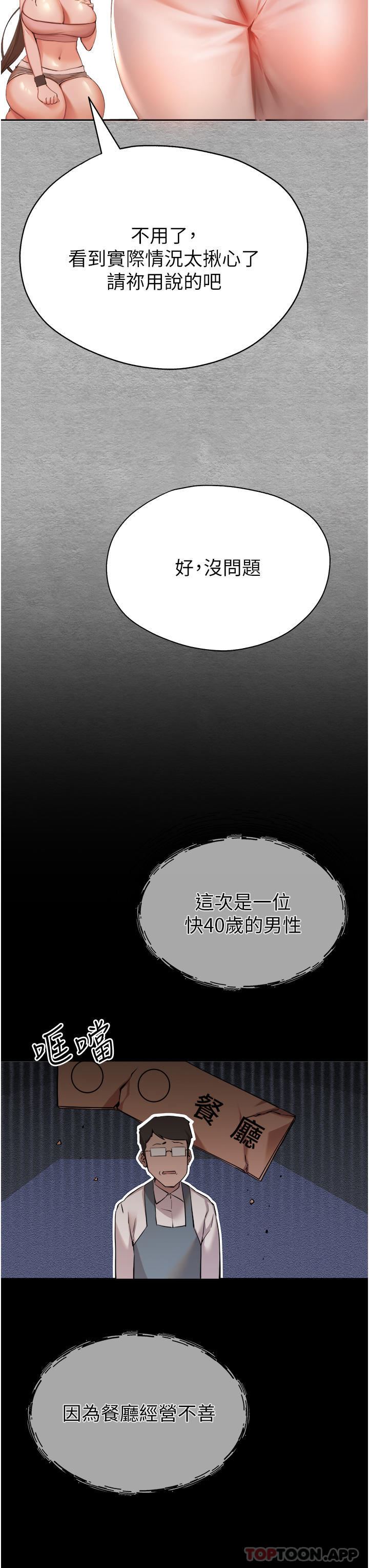 第7話 - 被快感俘虜的小貓咪 - ฅฅ8.jpg