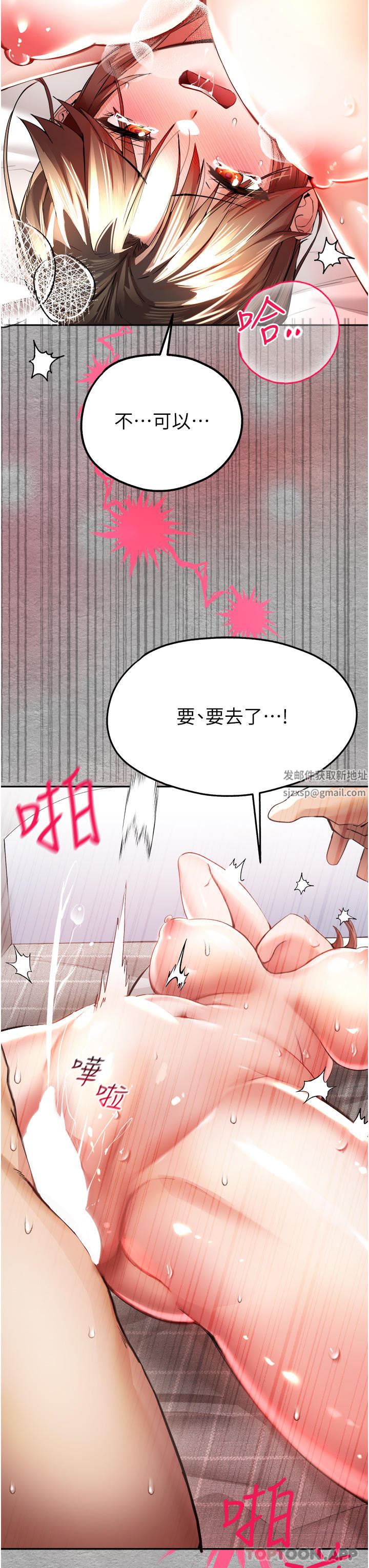 第7話 - 被快感俘虜的小貓咪 - ฅฅ55.jpg