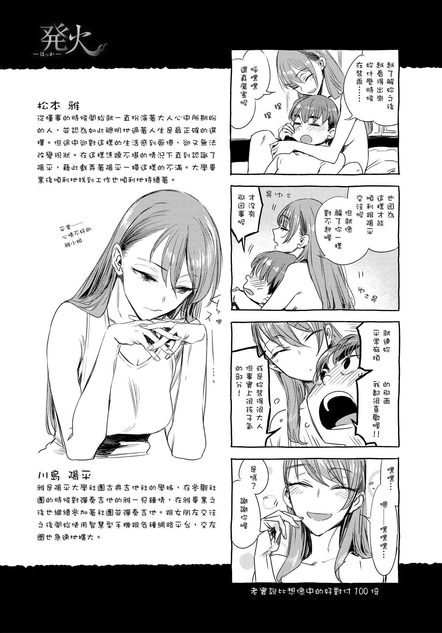 [幾花にいろ] 幾日 [無修正]187.jpg