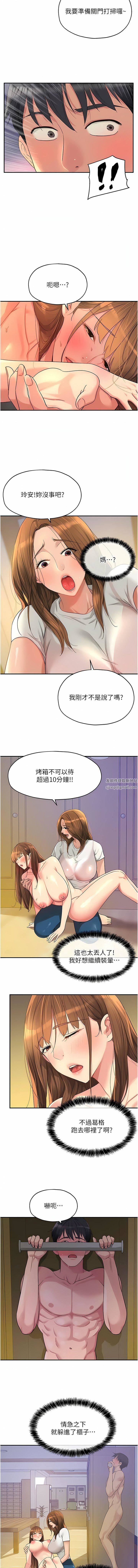 第41話 - 要不要來我傢參觀?2.jpg