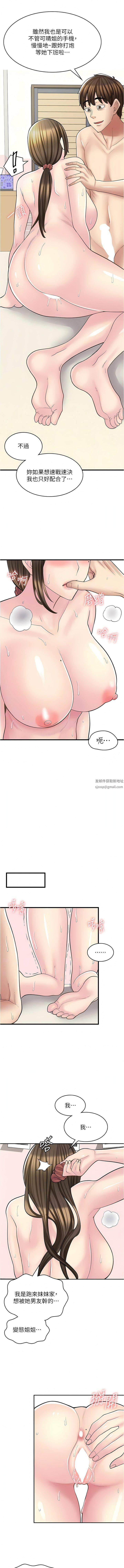 漫畫店工讀生-第26章-图片9