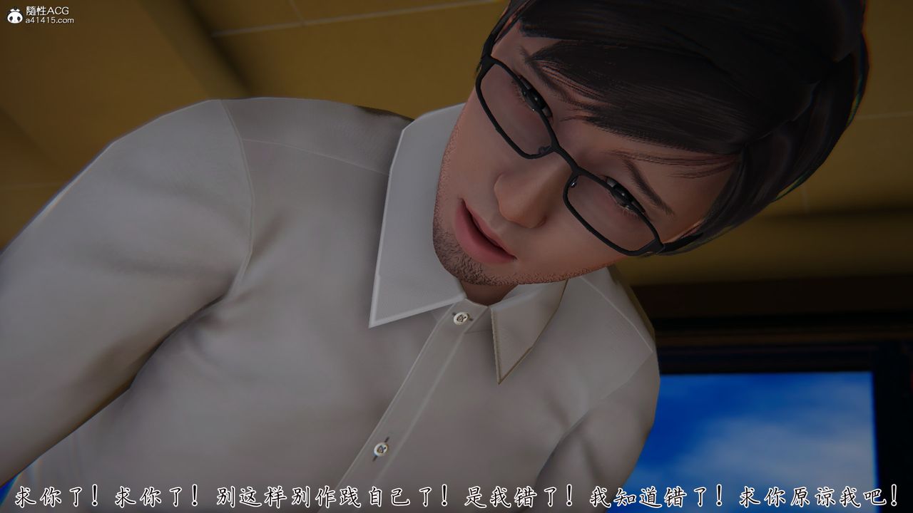 [3D]艷妻沈淪-第23章-图片48