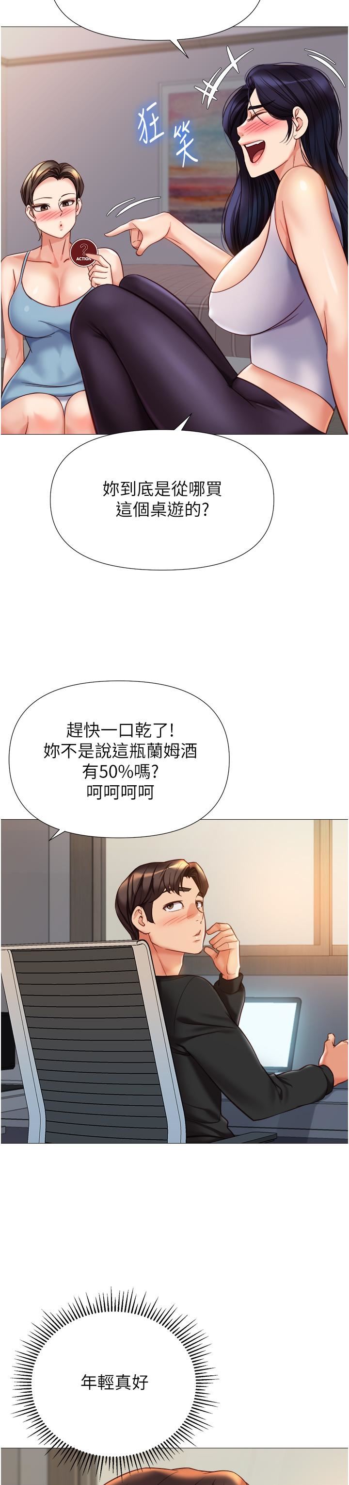 第101話 - 性愛大富翁31.jpg