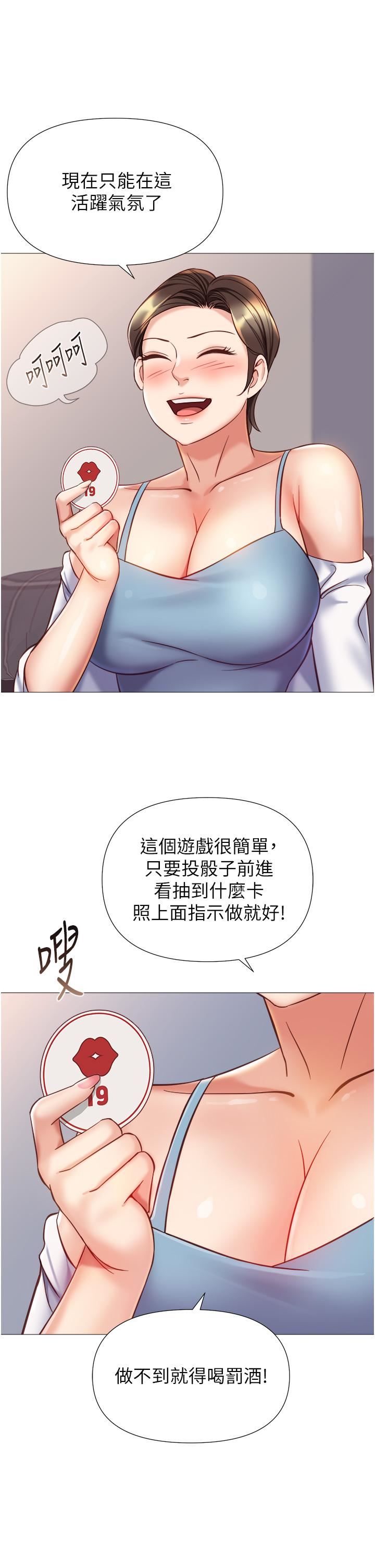 第101話 - 性愛大富翁20.jpg