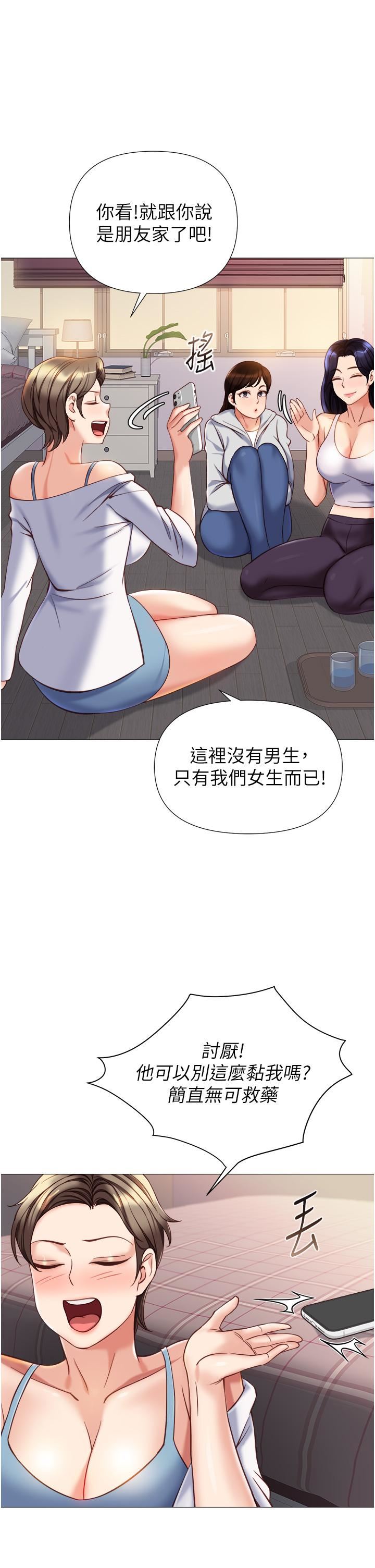 第101話 - 性愛大富翁15.jpg