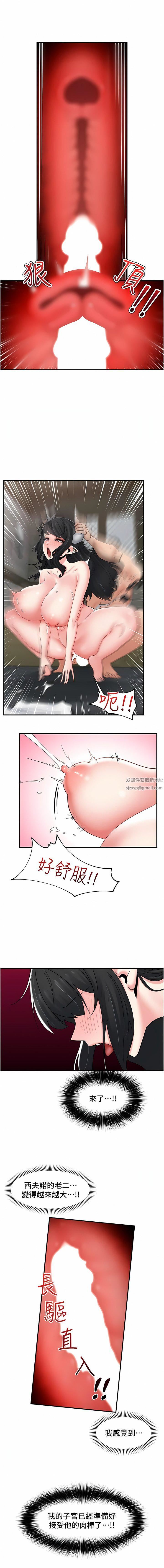 第78話 - 你比我老公還厲害!4.jpg