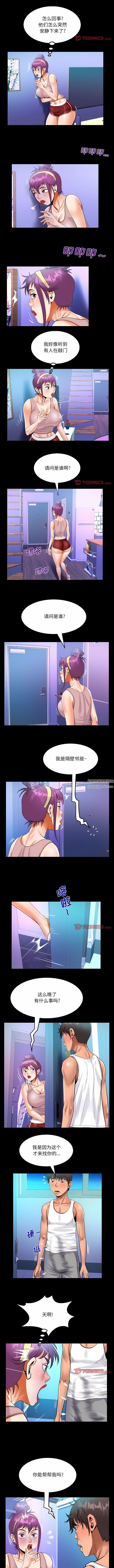 第66話 - 意想不到的關系話5.jpg