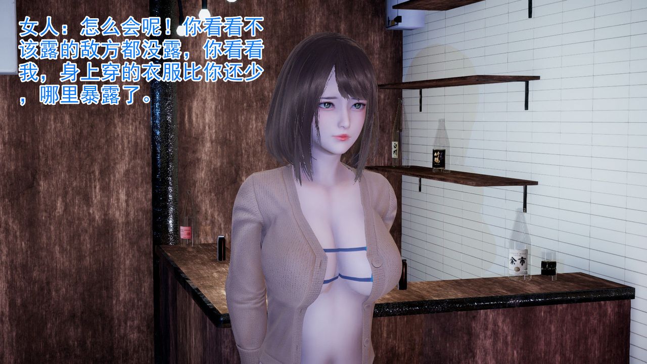 [3D]絕妻楚盼顏[林倩雪]前傳-第1章-图片28